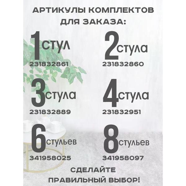 Стул обеденный Русский стул Бентли поворотный