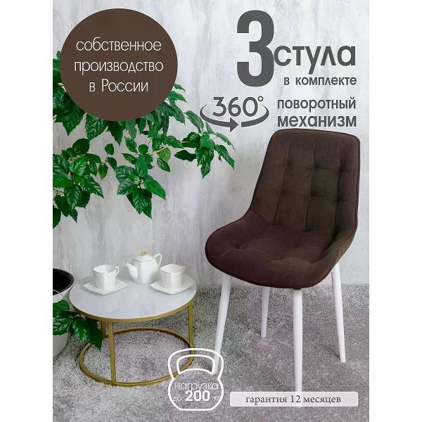 Стул обеденный Русский стул Бентли поворотный фото