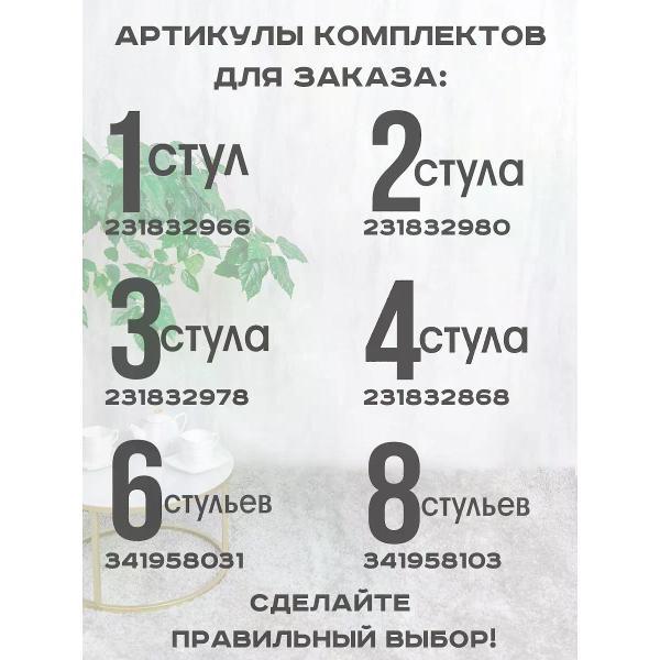 Стул обеденный Русский стул Бентли поворотный