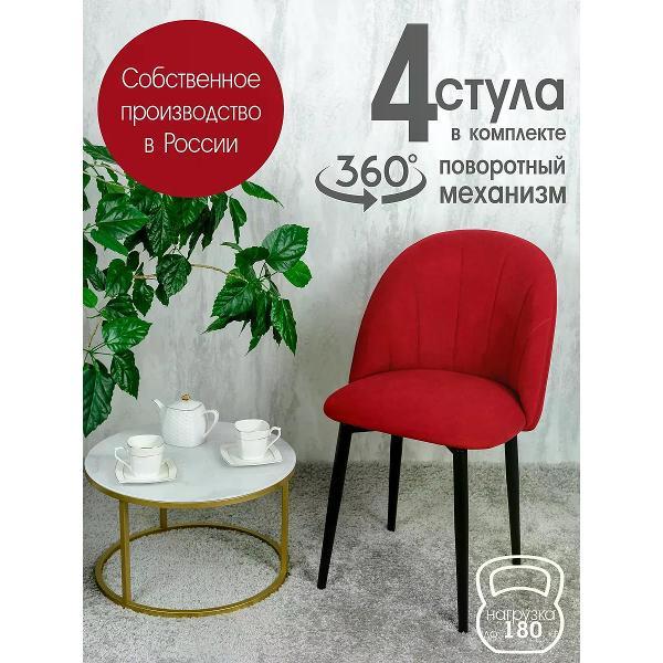 Стул обеденный Русский стул Лотос поворотный