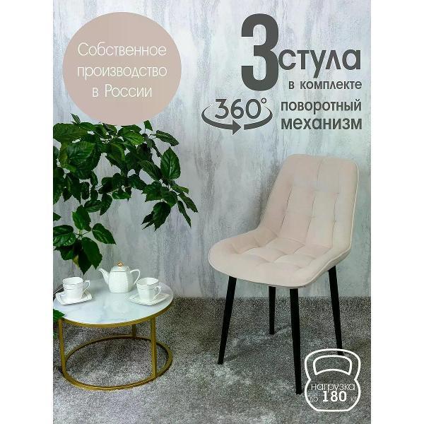 Стул обеденный Русский стул Бентли поворотный фото