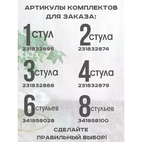 Стул обеденный Русский стул Бентли поворотный