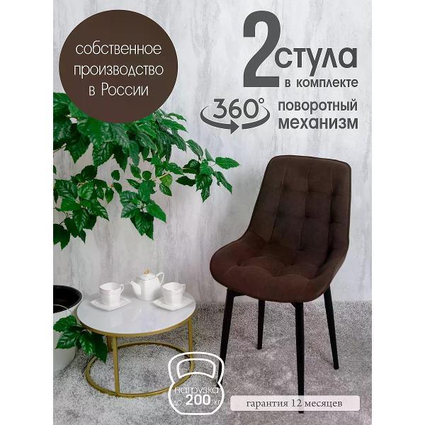 Стул обеденный Русский стул Бентли поворотный фото