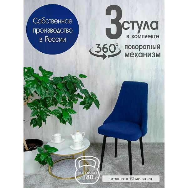 Стул обеденный Русский стул Руссо поворотный фото