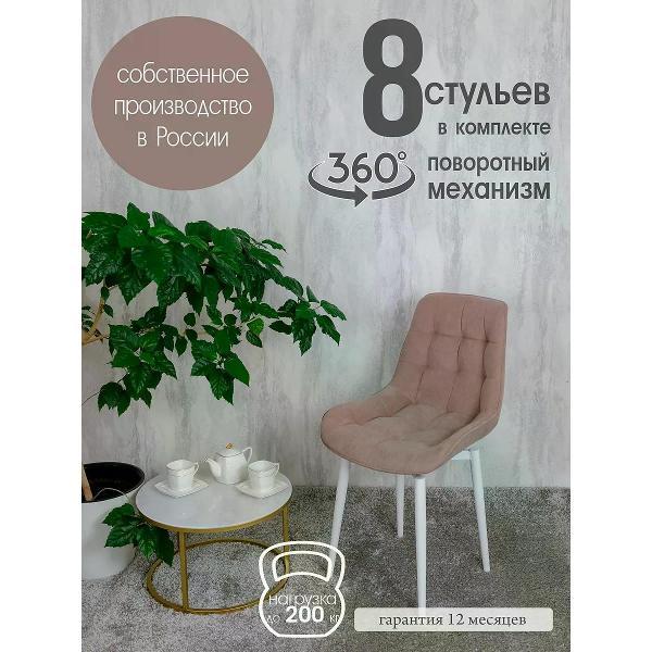 Стул обеденный Русский стул Бентли поворотный