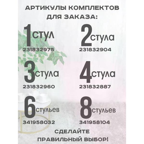 Стул обеденный Русский стул Бентли поворотный