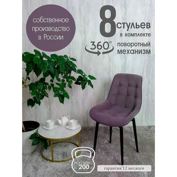 Стул обеденный Русский стул Бентли поворотный