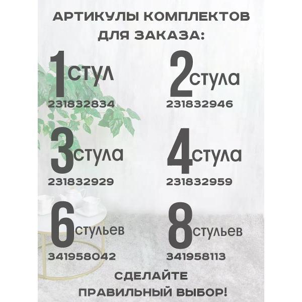 Стул обеденный Русский стул Бентли поворотный