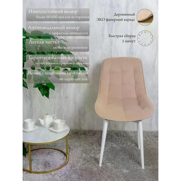Стул обеденный Русский стул Бентли поворотный