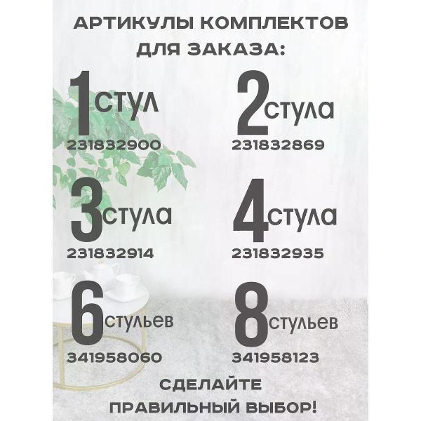 Стул обеденный Русский стул Бентли поворотный