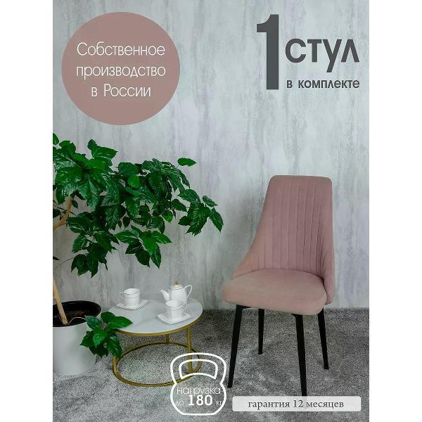 Стул обеденный Русский стул Руссо розовый 1 шт. фото