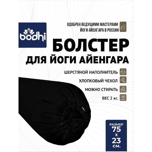 Болстер для йоги Azen 75см черный, 4 шт.