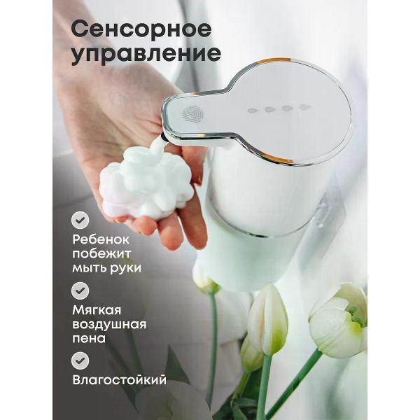 Дозатор для жидкого мыла Uyut market доз01