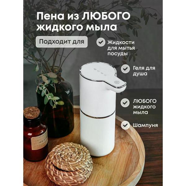 Дозатор для жидкого мыла Uyut market доз01