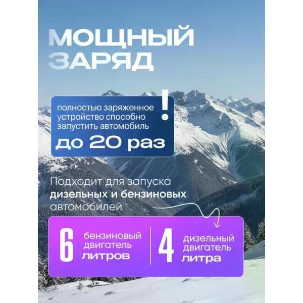 Пуско зарядное устройство Uyut market пзу