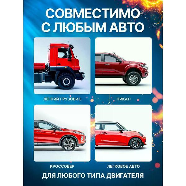 Пуско зарядное устройство Uyut market пзу