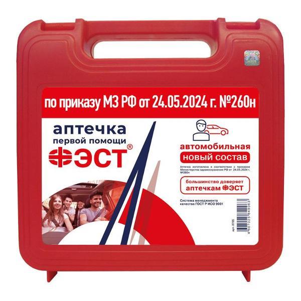 Автомобильная аптечка Фэст 3735