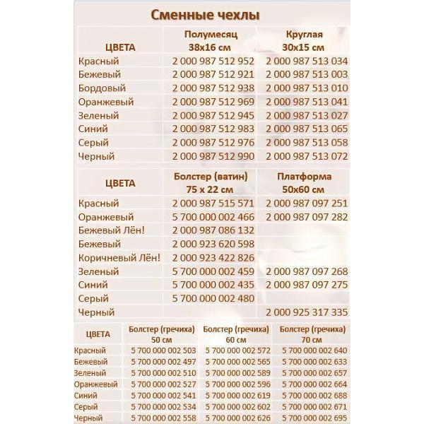 Подушка Azen Intervalik (5700000011307)