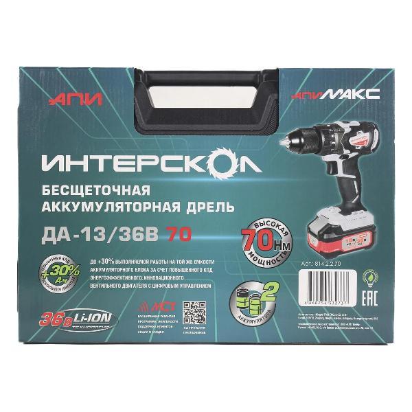 Дрель-шуруповерт ИНТЕРСКОЛ ДА-13/36В 70 Li-ion АПИ (кейс, 2 аккум. 2,0Ач, ЗУ), 814.2.2.70