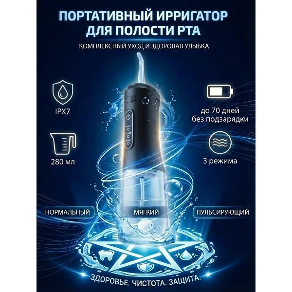 Ирригатор Mendes QD-618BL фото