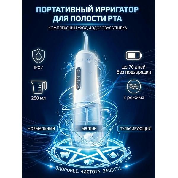Ирригатор Mendes QD-618WH