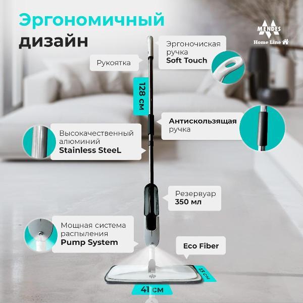 Швабра Mendes Mendes MS-01