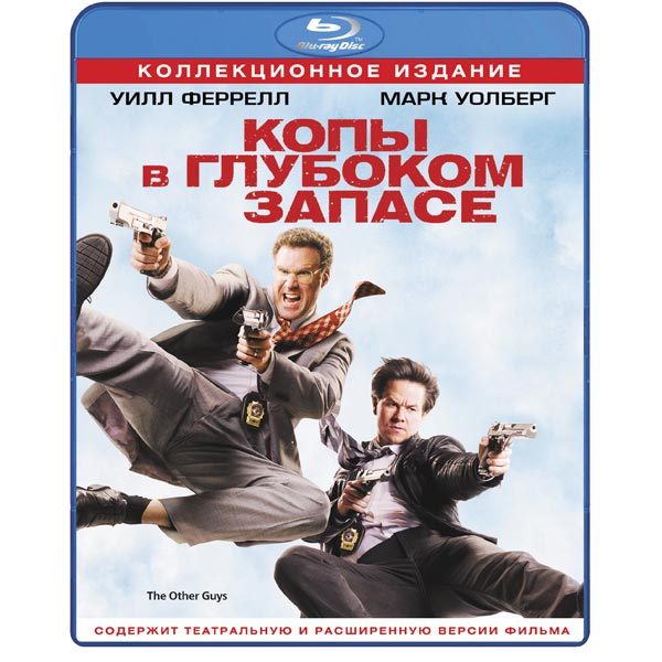 Blu-ray диск . Копы в глубоком запасе