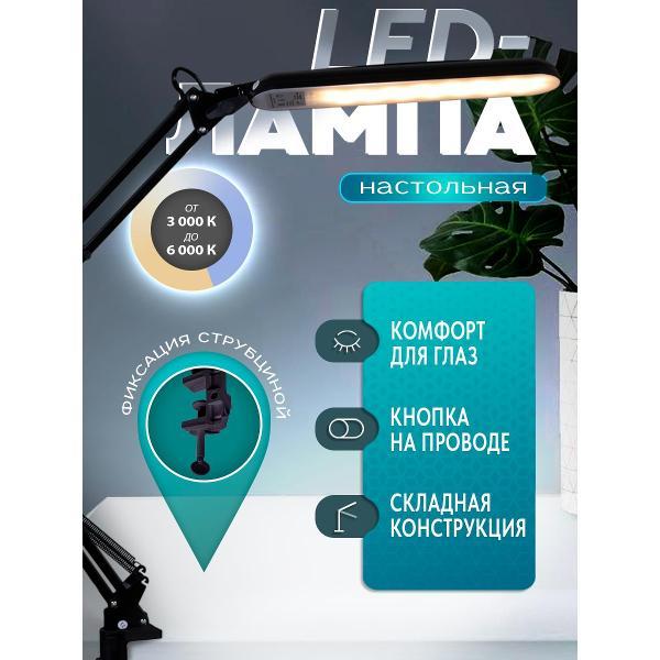 Светильник LED Reluce 00005-0.7-01HV BK