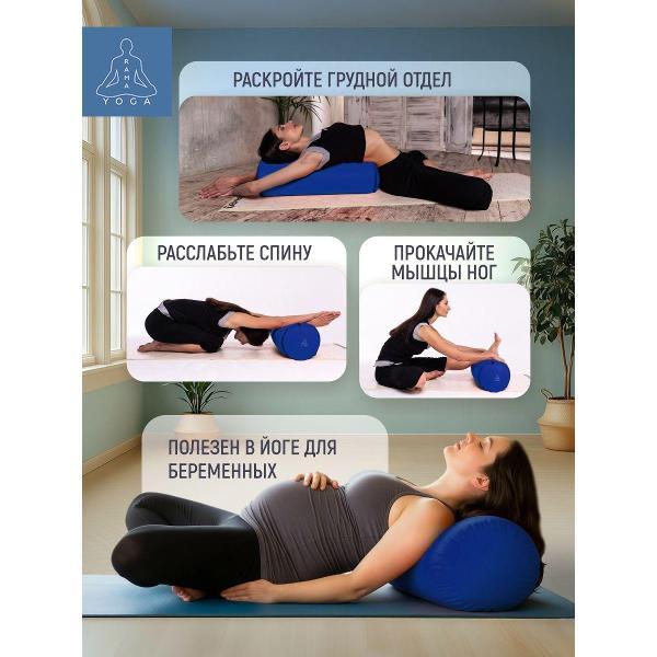 Болстер для йоги Ramayoga SIMPLE 50 см синий