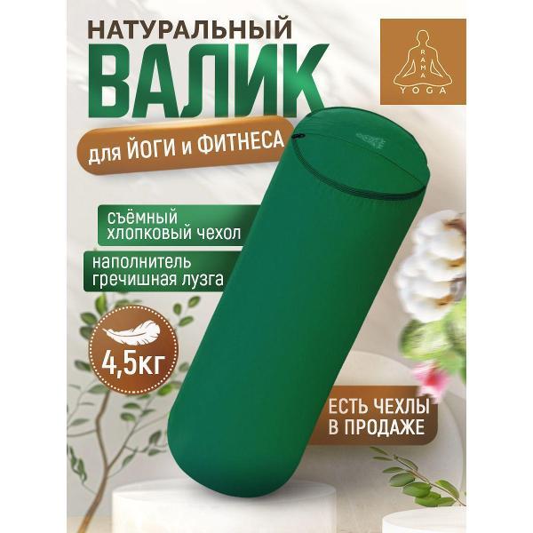 Болстер для йоги Ramayoga SIMPLE 60 см зеленый, 4 шт.