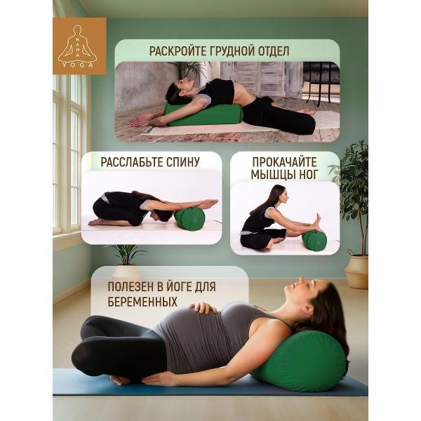 Болстер для йоги Ramayoga SIMPLE 60 см зеленый, 4 шт.