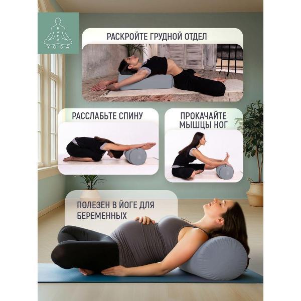 Болстер для йоги Ramayoga SIMPLE 60 см серый