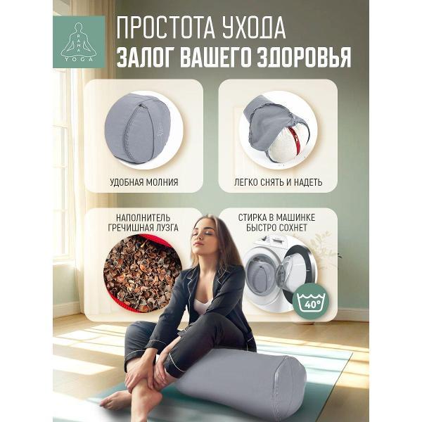 Болстер для йоги Ramayoga SIMPLE 60 см серый