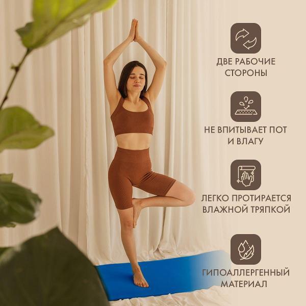 Коврик для йоги Ramayoga Puna Pro, синий, 185 x 60 x 0,45 см