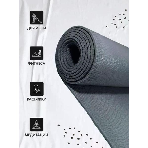 Коврик для йоги Ramayoga PUNA 185x60х0,3см, серый