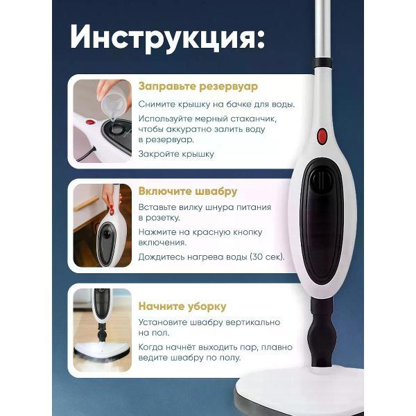 Пароочиститель Uyut market пар01