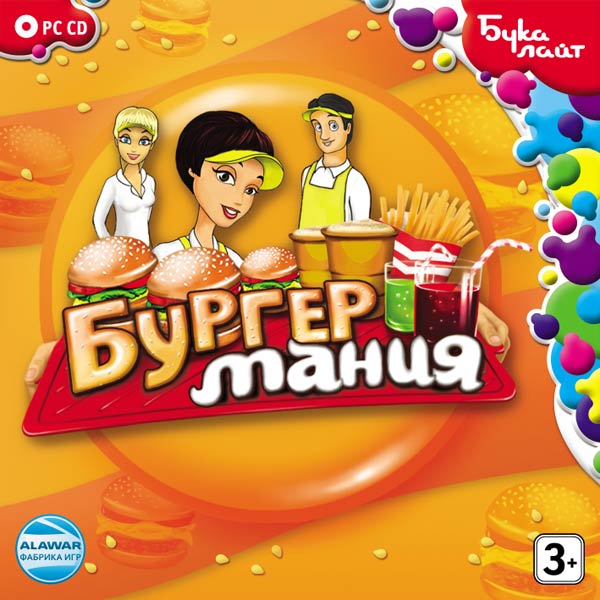 Видеоигра для PC Медиа Бургер Мания фото