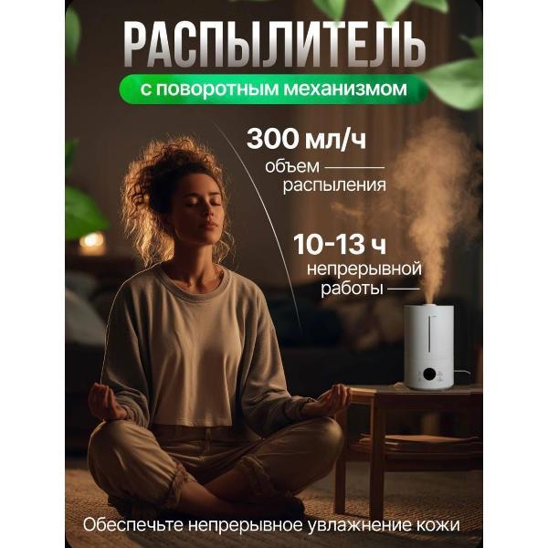 Увлажнитель воздуха yus&l 9430