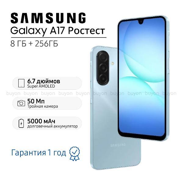 Смартфон Samsung Galaxy A17 8/256Gb голубой фото