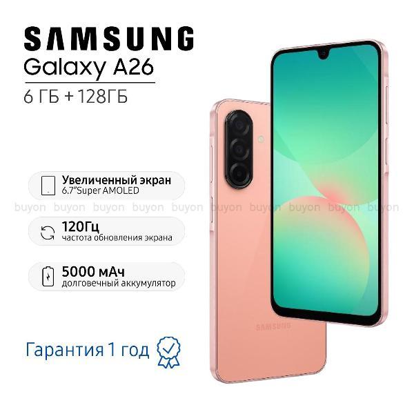 Смартфон Samsung Galaxy A26 6/128GB Peach розовый фото