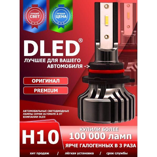 Лампа автомобильная DLED Ultimate A 10054