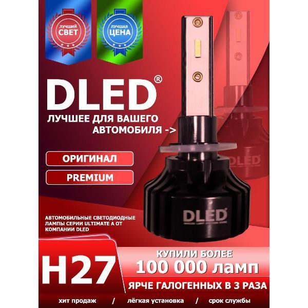 Лампа автомобильная DLED Ultimate A 10057