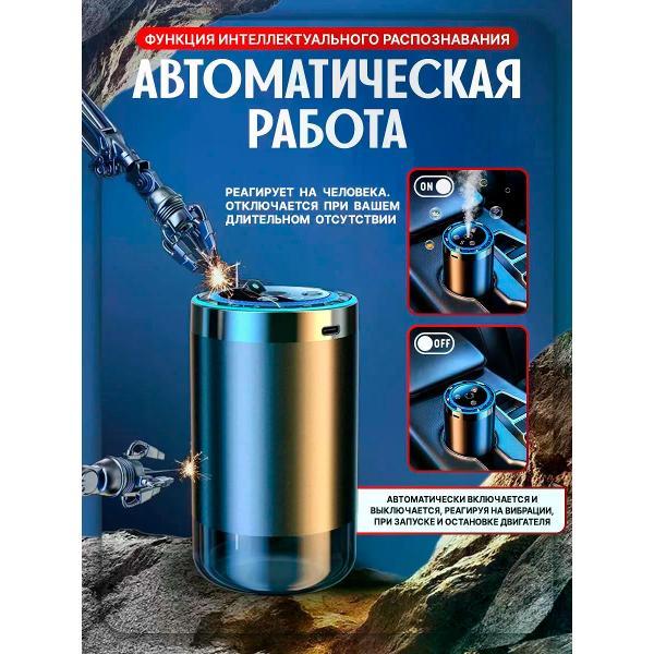 Автомобильный ароматизатор Uyut market аром01