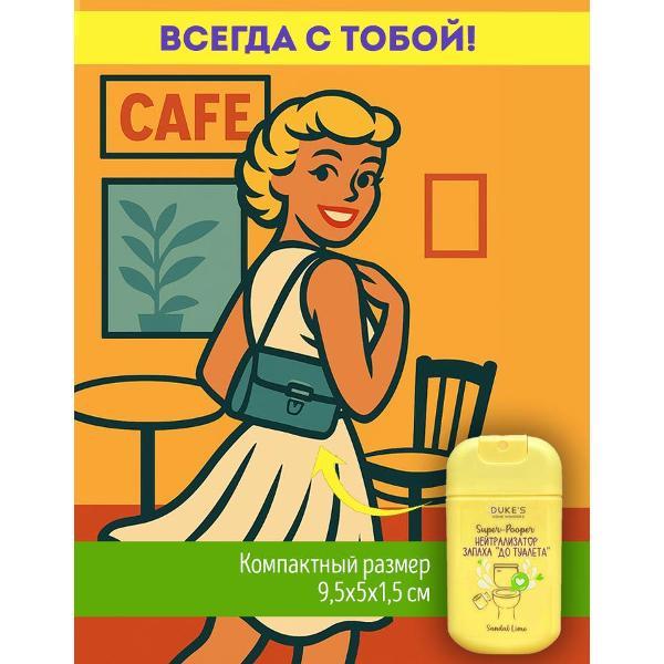 Средство для чистки унитаза Duke's Home Wonders Super-Pooper Sandal Lime, 30мл
