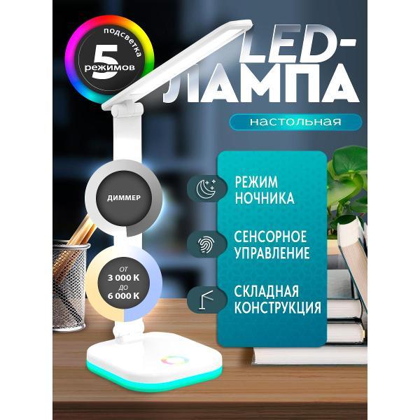 Светильник LED Reluce 00625-0.7-02 WHITE