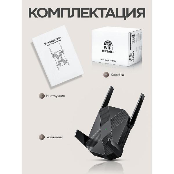 Усилитель интернет сигнала SimpleRED M-AC26 Black