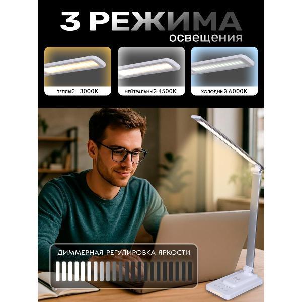 Светильник настольный Zagurski 05501-0.7-01 WH