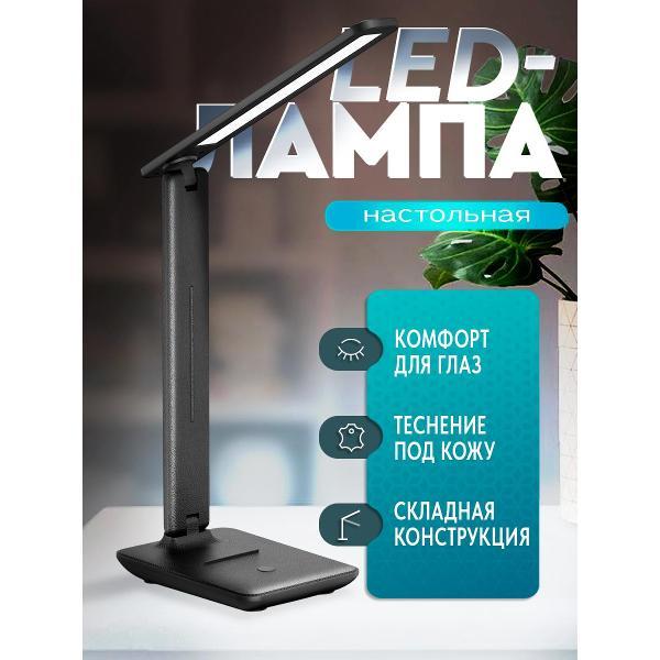 Светильник LED Reluce 00867-0.7-01 BK