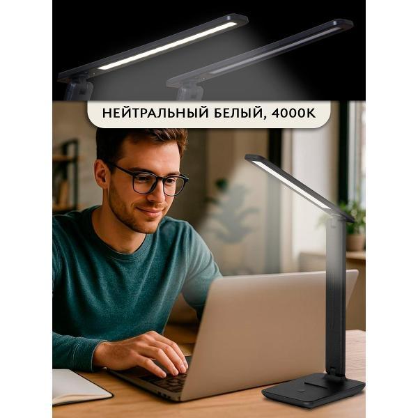 Светильник LED Reluce 00867-0.7-01 BK