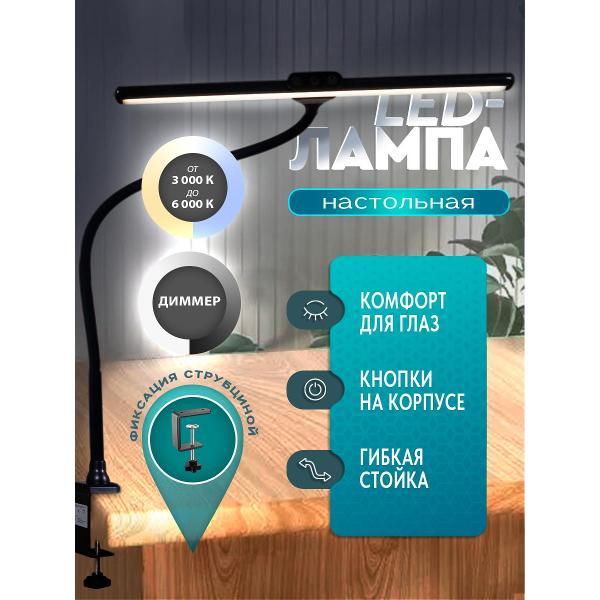 Светильник LED Reluce 01016-0.7-01 BK